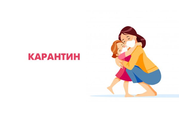 Семья на карантине