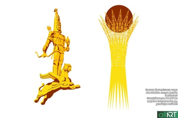 Байтерек вектор