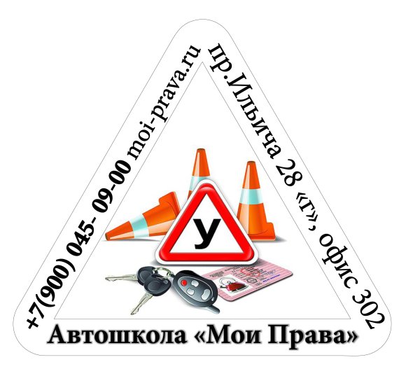 Автошкола рисунок