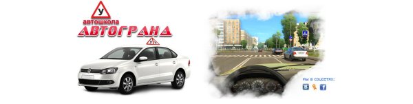 Обложка для автошколы