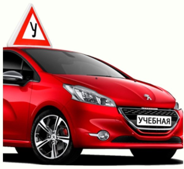 Учебные машины автошкол