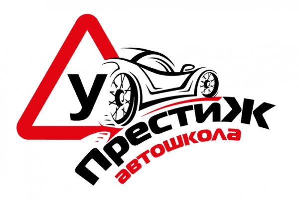 Логотип автошколы