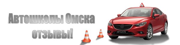 Учебные машины автошкол
