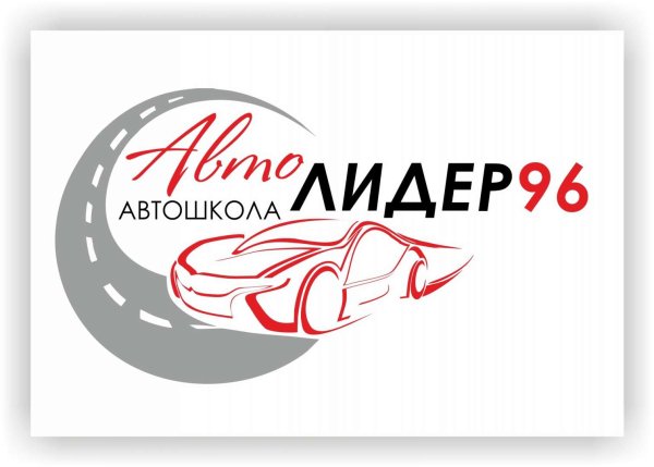 Автошкола Автолидер