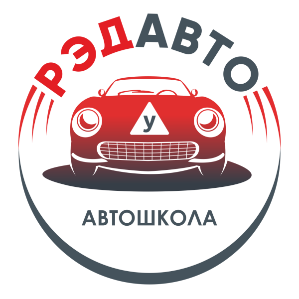 Автошкола автомобиль