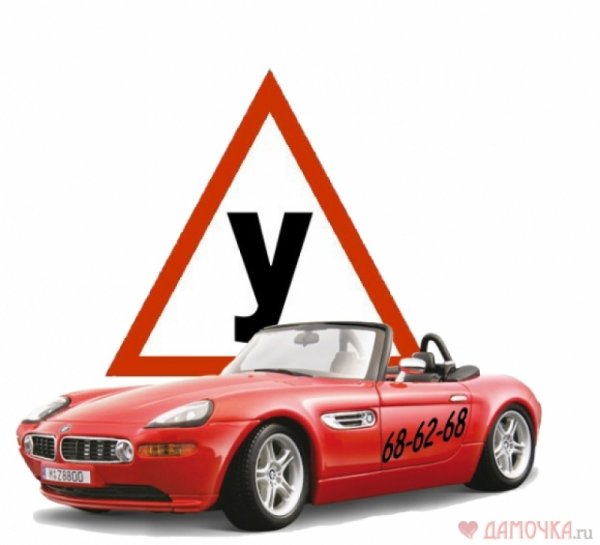 Учебная машина