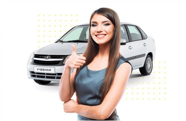 Учебный автомобиль