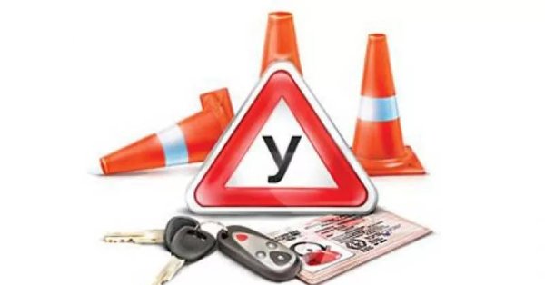 Открытки автошкола