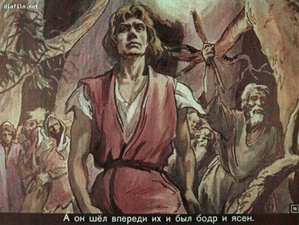 Легенда о Данко Данко