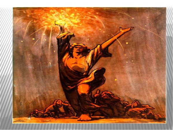 Горький старуха Изергиль Данко