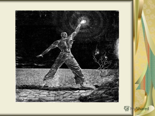 Данко Горький рисунок