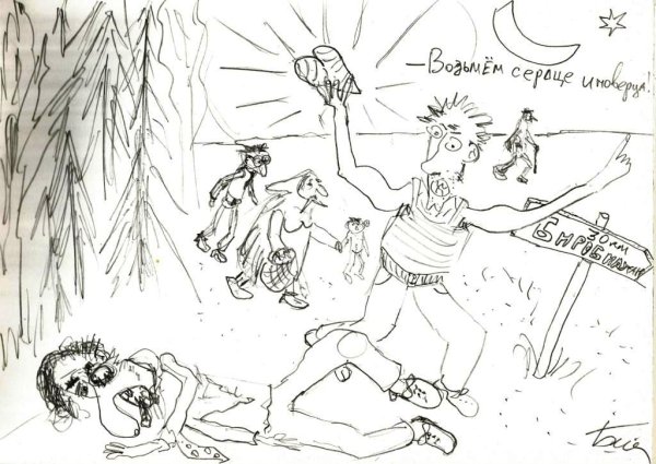 Памятник Данко старуха Изергиль