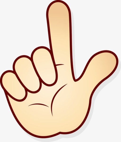 Указательный пальчик