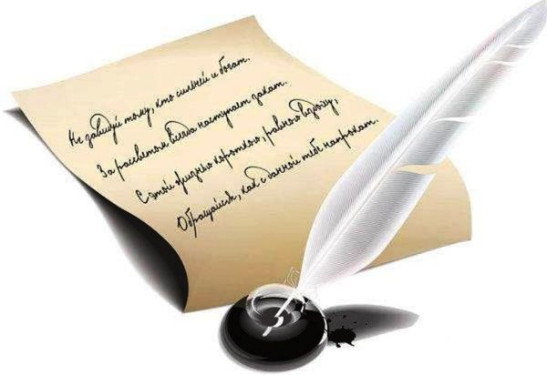 Стихи картинка на прозрачном фоне