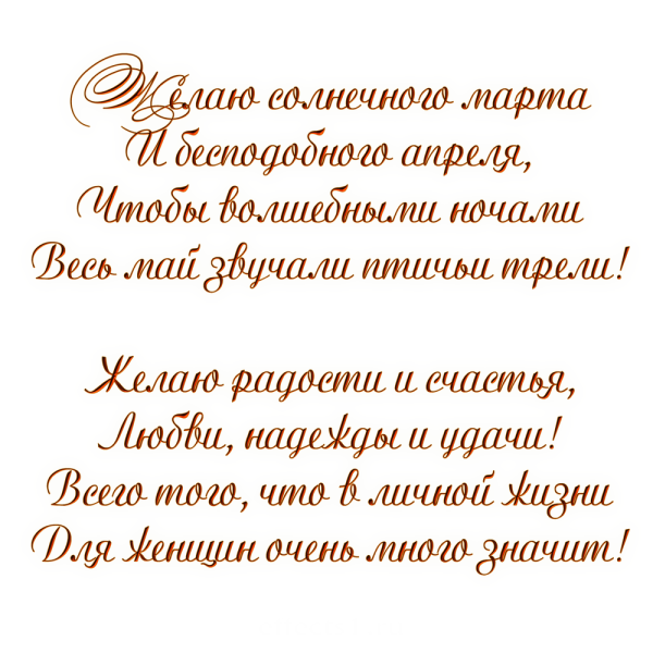 Стихи на прозрачном фоне