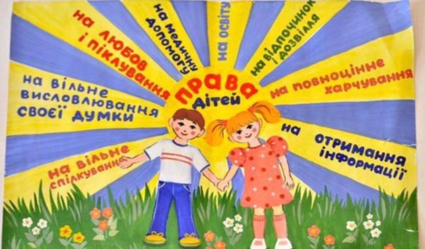 Конкурс рисунков я имею право