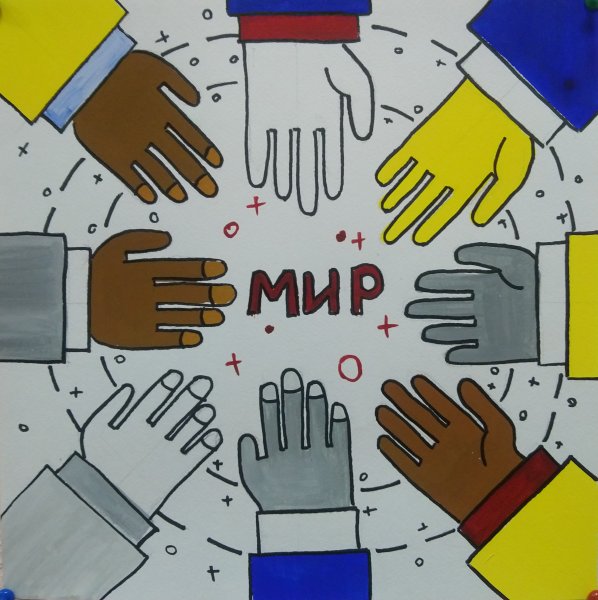 Рисование на тему толерантность