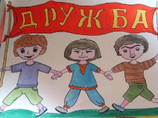 Плакат по толерантности