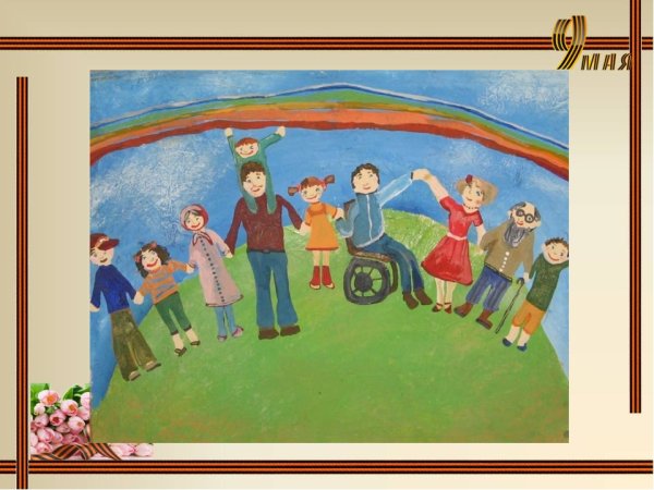 Толерантность рисунок