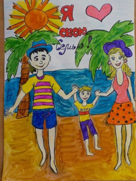 Рисунок моя семья