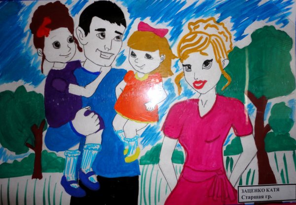 Рисунок для конкурса счастливая семья