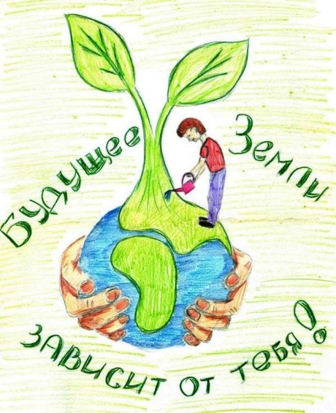 Плакат берегите растения