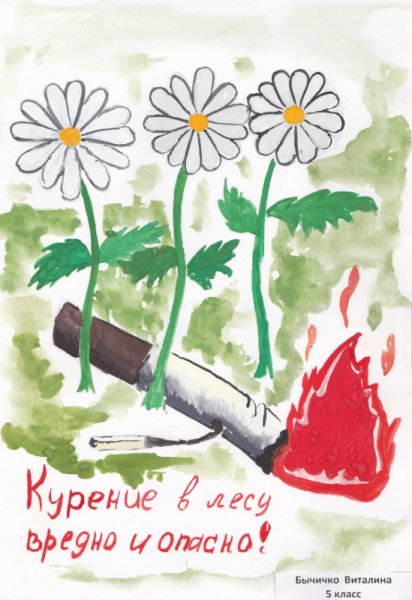 Плакат берегите растения