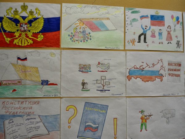 Конституция рисунок