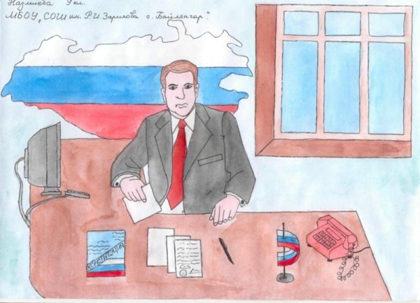 Рисунки детей на тему день Конституции