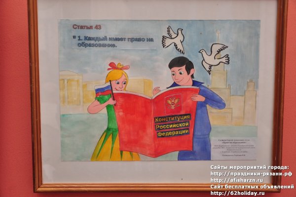 Конкурс рисунков я и закон