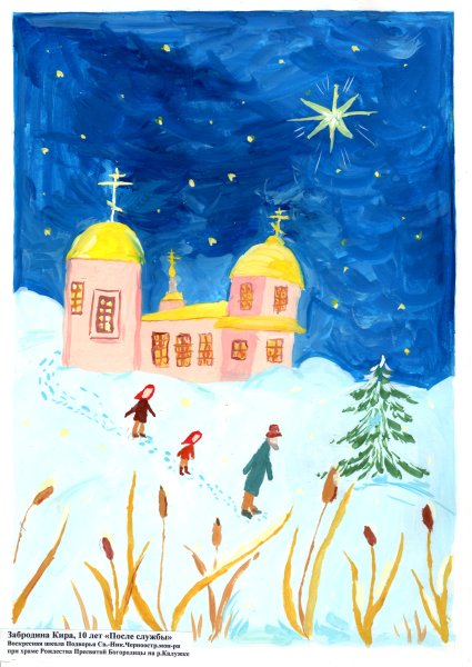 Рисование на тему Рождество