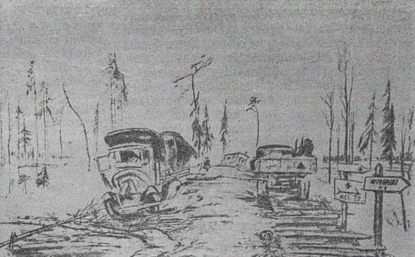 Блокада Ленинграда карандашом дорога жизни