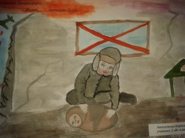 Блокадный Ленинград глазами детей
