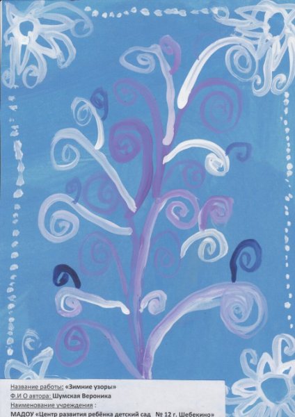 Зимние узоры для рисования детям