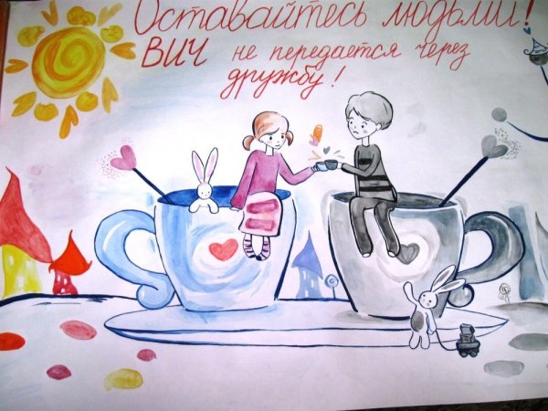 СПИД рисунки