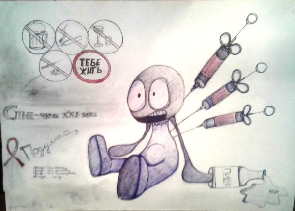 Рисунки на тему СПИД карандашом