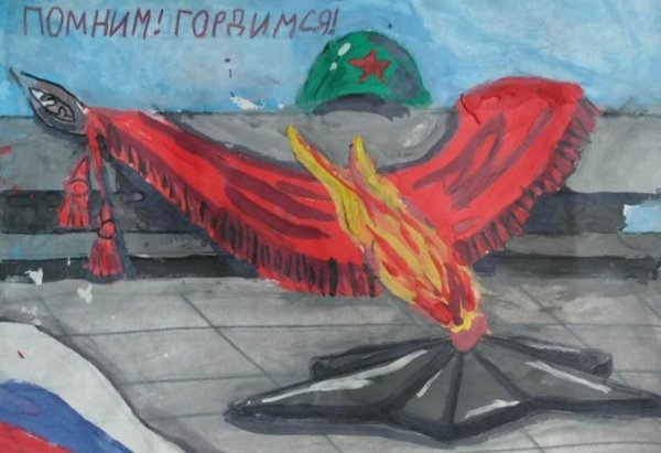 Рисунок на тему мы помним мы гордимся