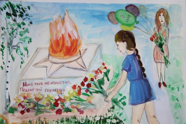 Рисунок подвиг твой бессмертен