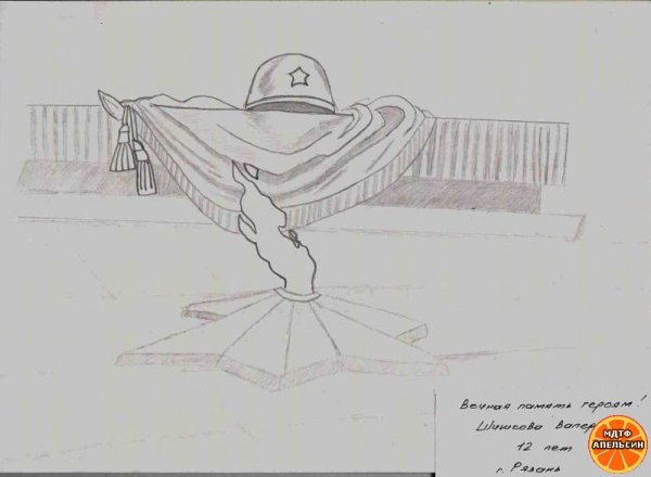 Вечный огонь рисунок карандашом
