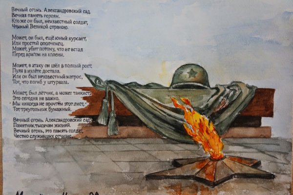 Неизвестный солдат плакат