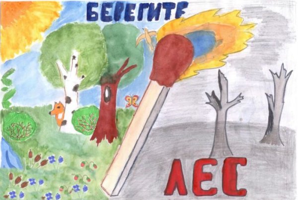 Рисунок берегите природу