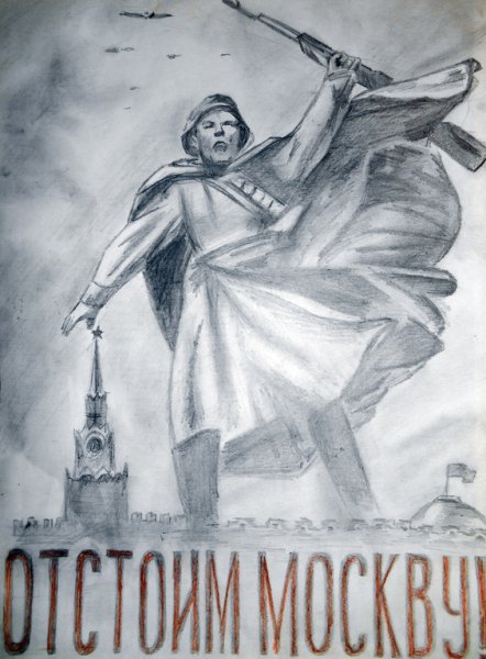 Битва за Моску рисунок