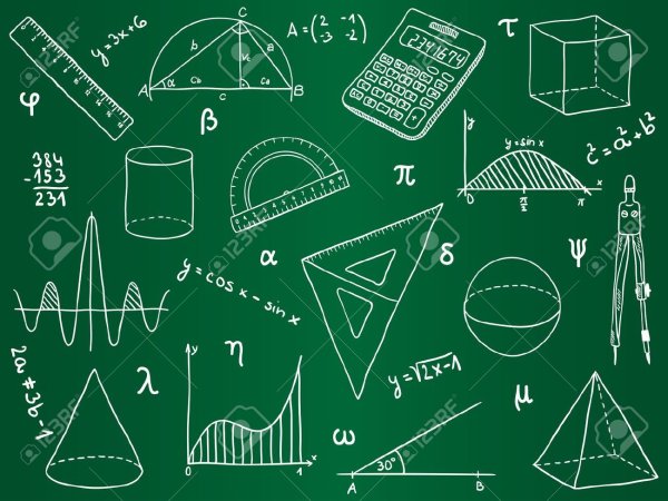 Математический фон