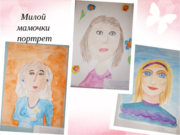 Милой мамочки портрет
