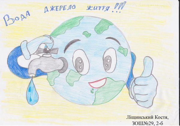 Плакат берегите