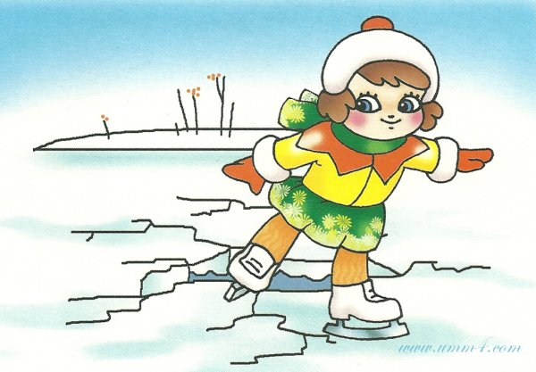 Буду бдительным на льду