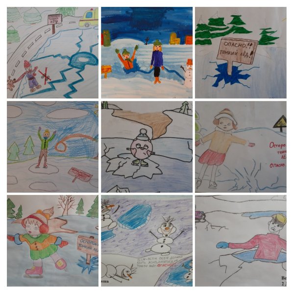 Выставка рисунков осторожно тонкий лед