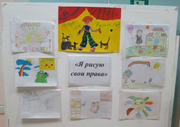 Конкурс рисунков я рисую свои права