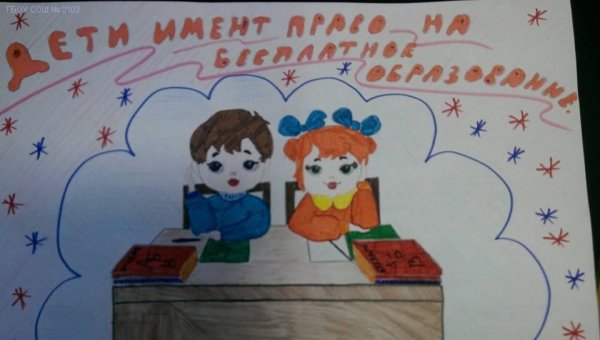 Конкурс рисунков я рисую свои права