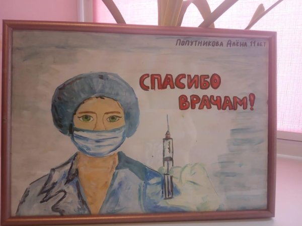 Ресунки на тему "спосибо медикам